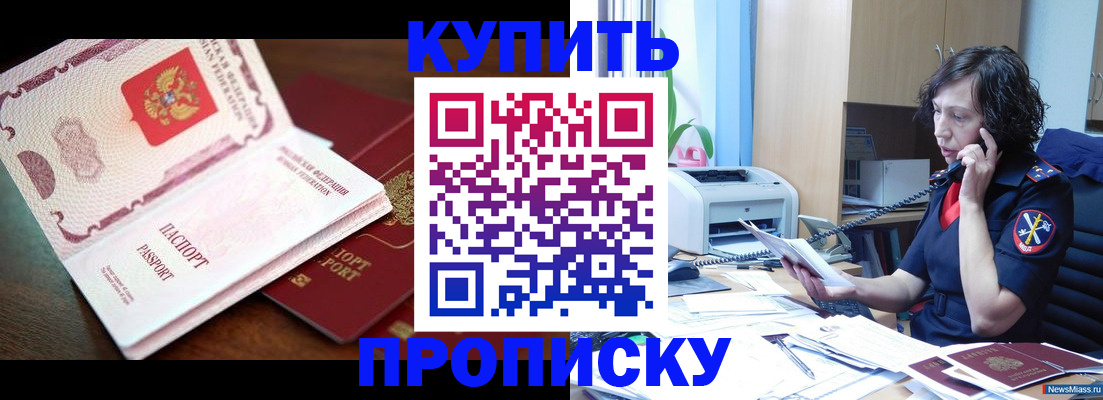 временная регистрация 2025 в Новочебоксарске