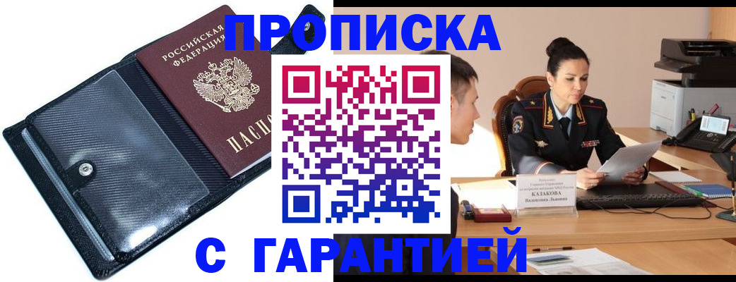 временная регистрация госуслуги в Новочебоксарске