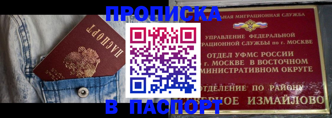 временная регистрация 2025 в Новочебоксарске